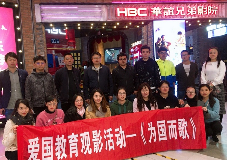 設計公司觀影《為國而歌》.jpg
