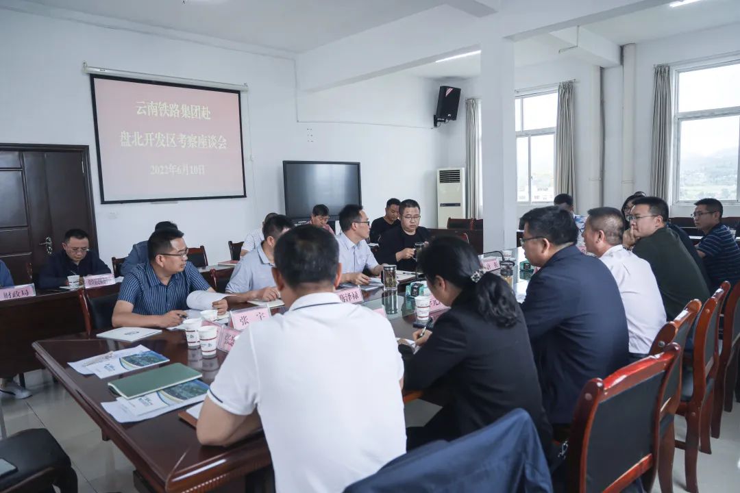 2022-06-10-共謀發展！公司到貴州盤北經濟技術開發區考察交流.jpg