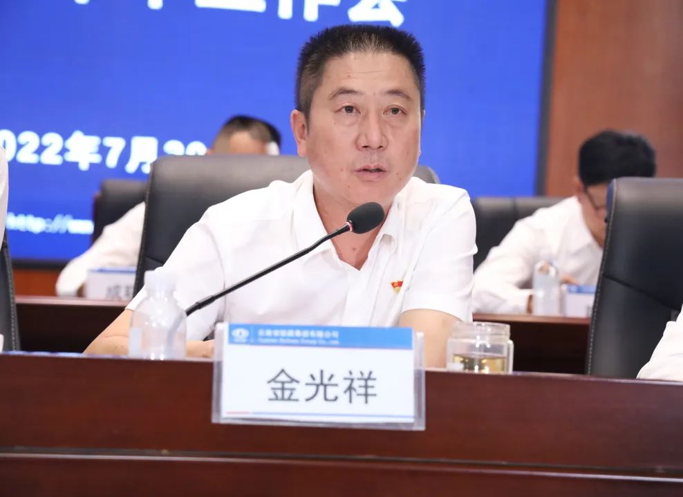 凝心聚力抓落實(shí) 聚焦主業(yè)謀發(fā)展 公司召開2022年年中工作會(huì)2.jpg