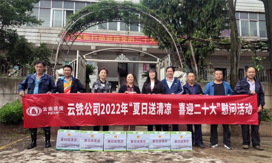 郭玲帶隊到工業(yè)公司開展綜合大檢查及“送清涼”慰問活動1.jpg