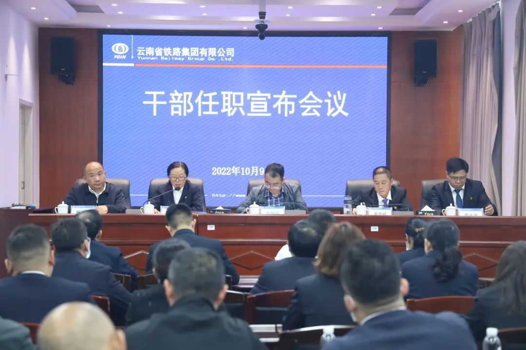 2022-10-11-公司召開干部大會宣布集團黨委決定 李元鴻任公司黨委副書記、副董事長、總經(jīng)理，柳德勝任公司副總經(jīng)理.jpg