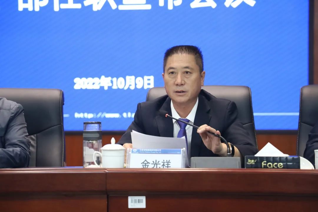 2022-10-11-公司召開干部大會宣布集團黨委決定 李元鴻任公司黨委副書記、副董事長、總經(jīng)理，柳德勝任公司副總經(jīng)理2.jpg