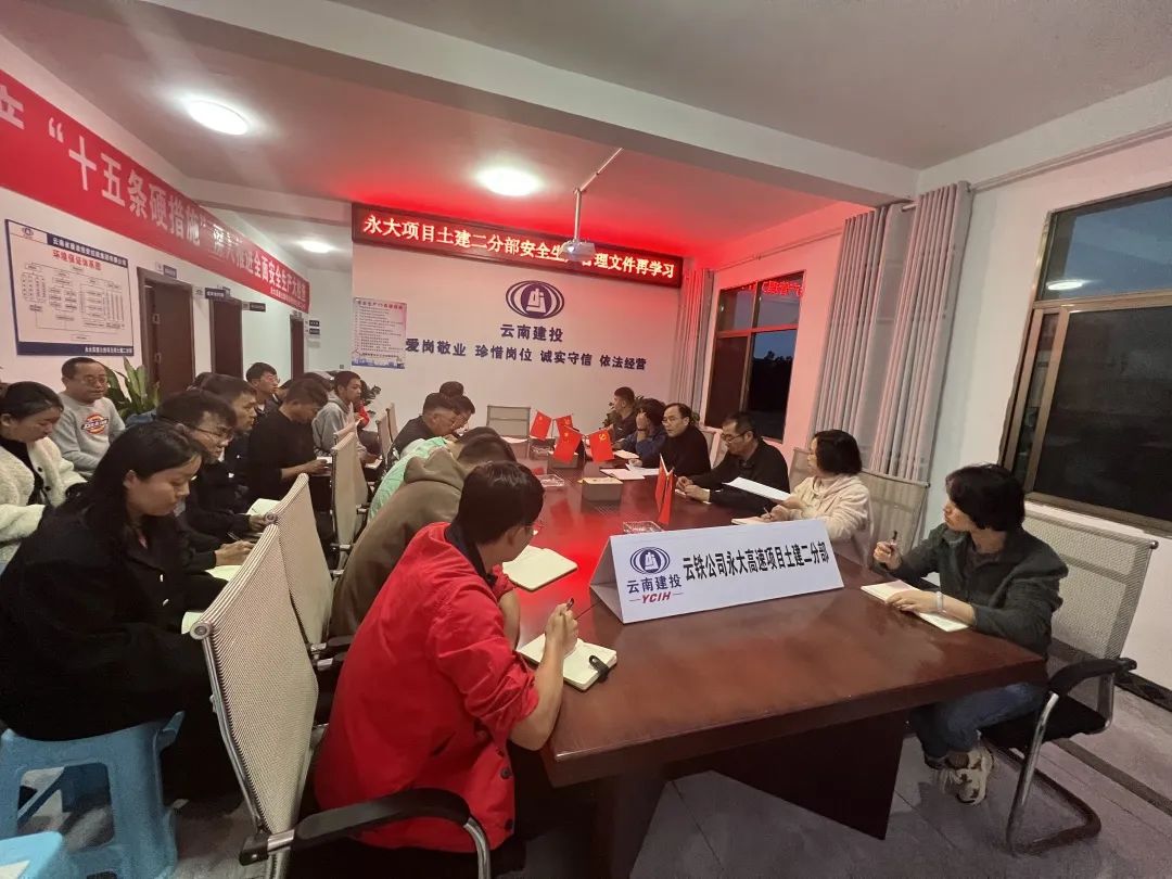 2022-10-19-【一線工作法】李光正到永大項(xiàng)目開展安全教育專題會.jpg